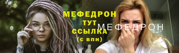 меф Армянск