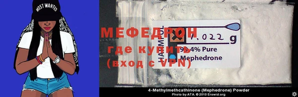меф Армянск