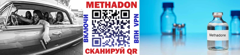 МЕТАДОН VHQ Прохладный